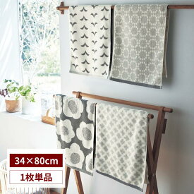 シンプル 北欧調 綿 フェイスタオル 1枚 | 約34×80cm | グレートーン 単品 タオル たおる コットン グレー コットンタオル フェイス 普段使い 花柄 かわいい シンプル おしゃれ 北欧 日用品 新生活