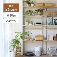 組み立て簡単 ピンで壁付け 可動棚 オープンラック | 幅80cm 奥行26.5cm 高さ175cm (アジャスター含む) |…