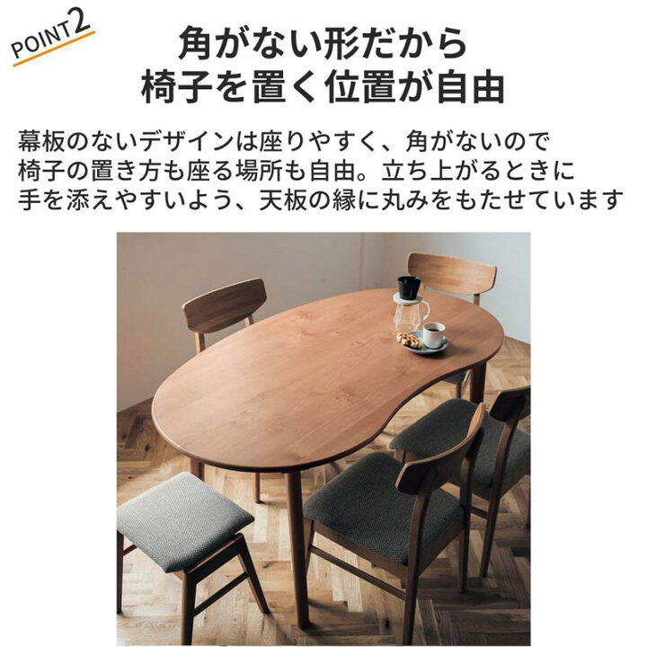 楽天市場】ベルメゾンアルダー材の変形ダイニングテーブル 「 ビーンズ 