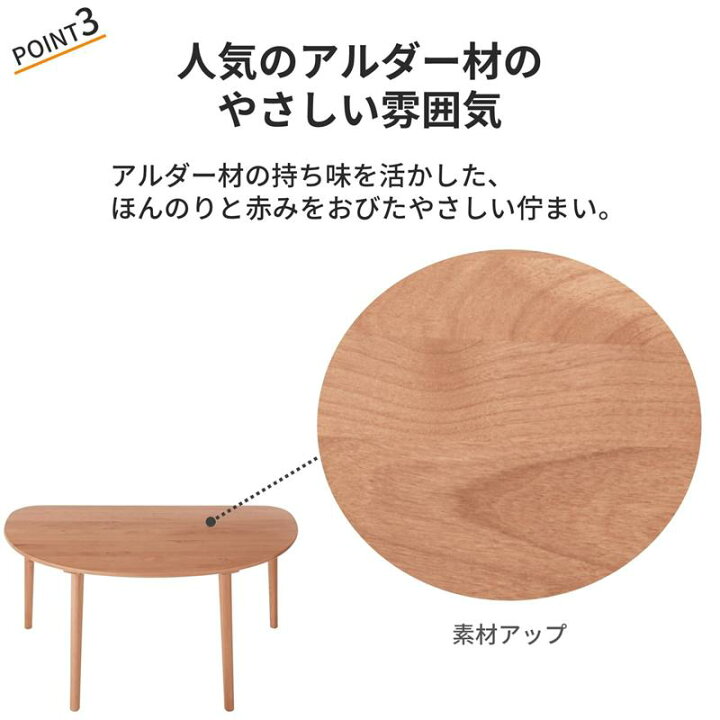 楽天市場】ベルメゾンアルダー材の変形ダイニングテーブル 「 ビーンズ 