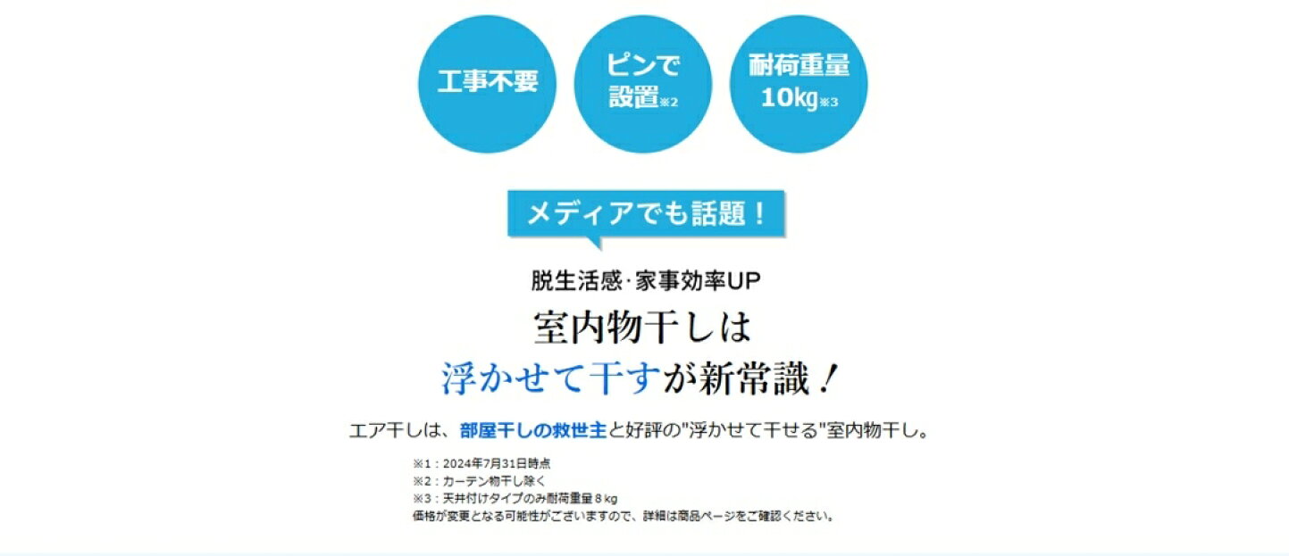 楽天市場 | 家具・インテリアのベルメゾン - 究極の洗濯肢 エア干し 