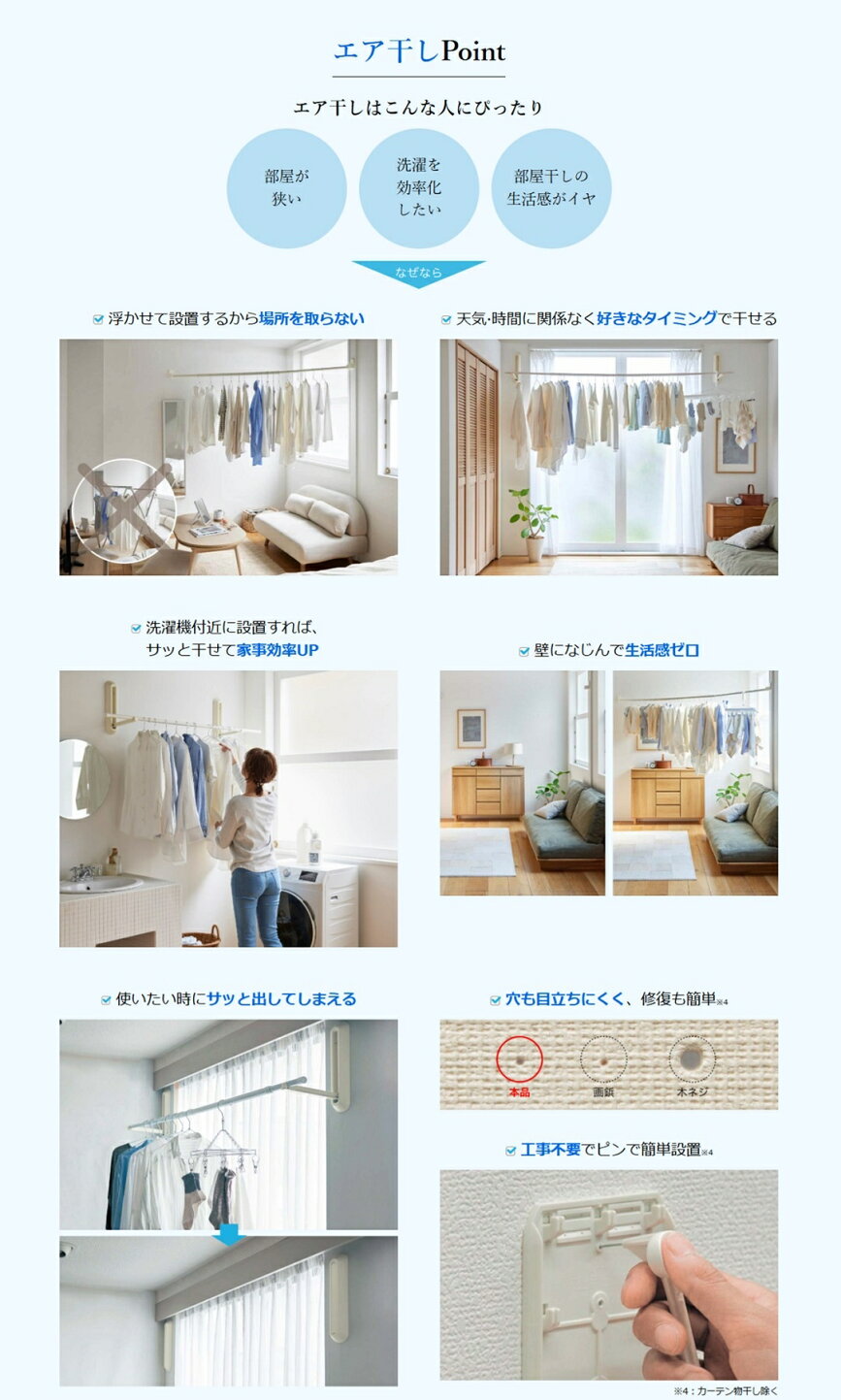 楽天市場 | 家具・インテリアのベルメゾン - 究極の洗濯肢 エア干し 