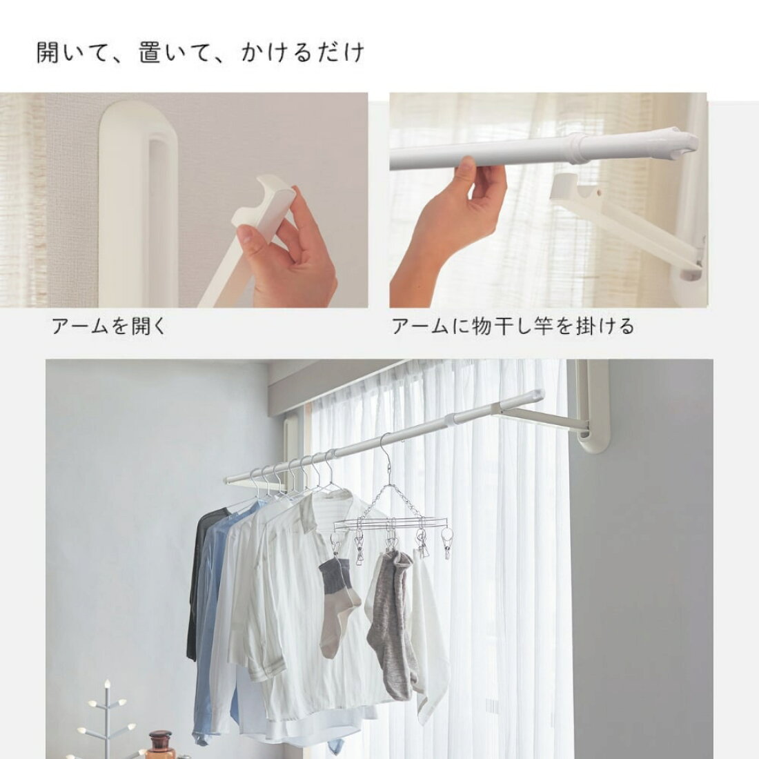 楽天市場 | 家具・インテリアのベルメゾン - 究極の洗濯肢 エア干し 