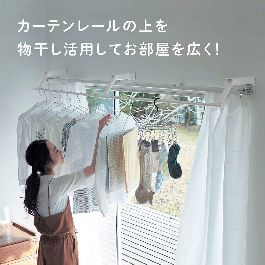 楽天市場 | 家具・インテリアのベルメゾン - 究極の洗濯肢 エア干し 