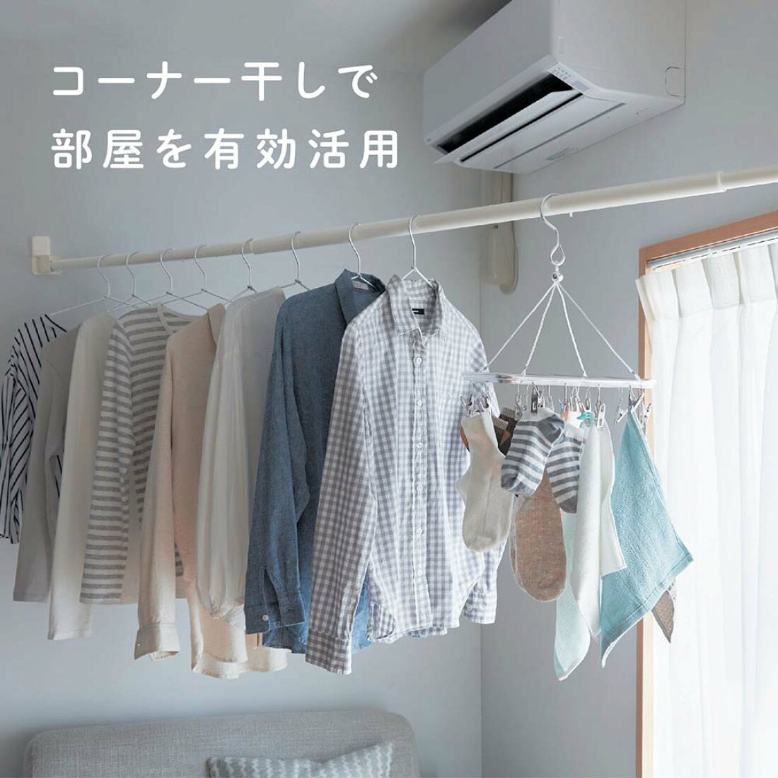 楽天市場 | 家具・インテリアのベルメゾン - 究極の洗濯肢 エア干し 