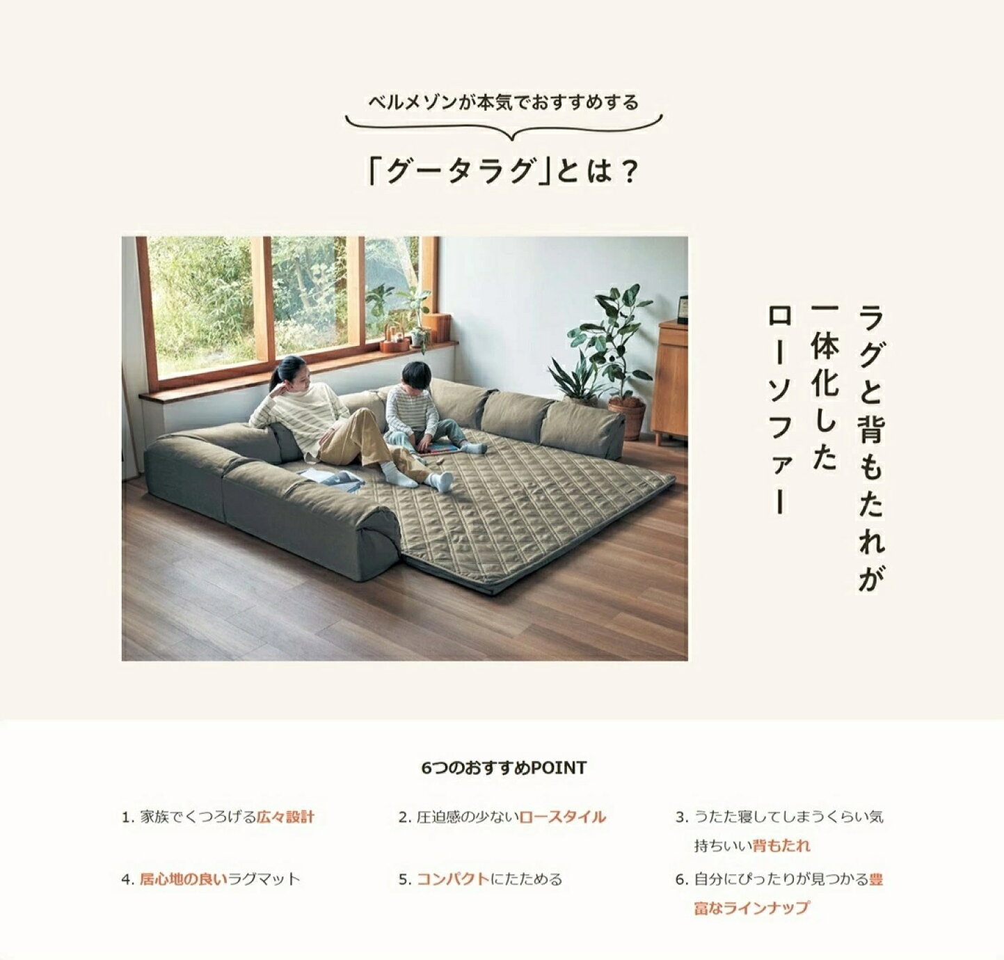 楽天市場 | 家具・インテリアのベルメゾン - グータラグ