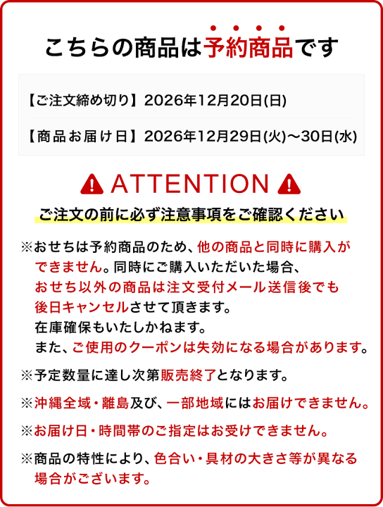 楽天市場】＜予約＞【ベルメゾン】スヌーピー おせち 二段重 | おせち