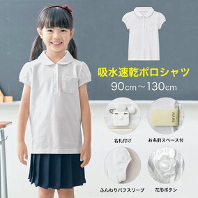 楽天市場 ポロシャツ 人気ランキング1位 売れ筋商品