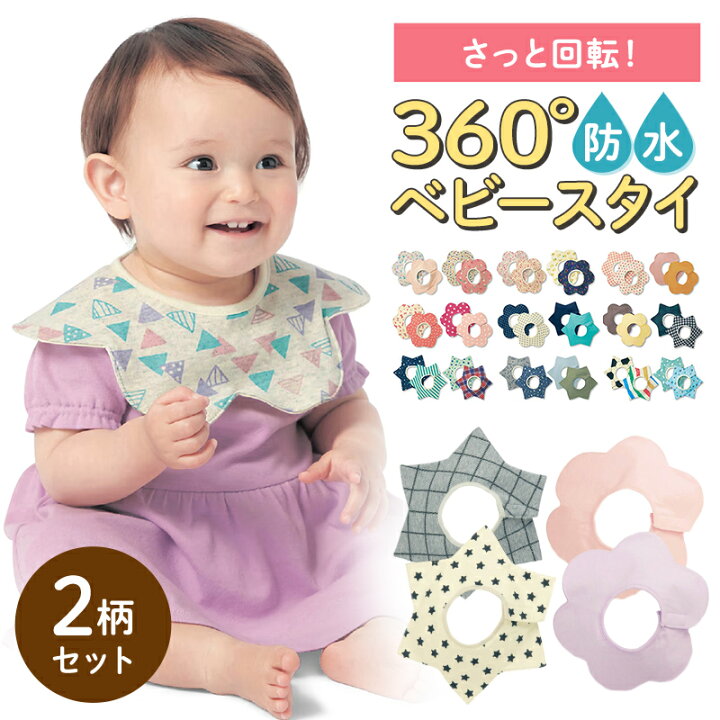 楽天市場】【楽天1位】＼シリーズ累計21万枚販売／ 2枚セット 防水 360 