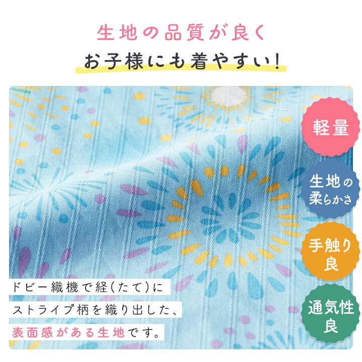 楽天市場】＼売れてます／ ガールズ セパレート 2WAY ワンタッチ 浴衣  