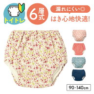 【売れてます★ジータ/GITA】 おねしょパンツ 6層式 乾かしやすい 中吊りタイプ ◆ 90 100 110 120 130 1…