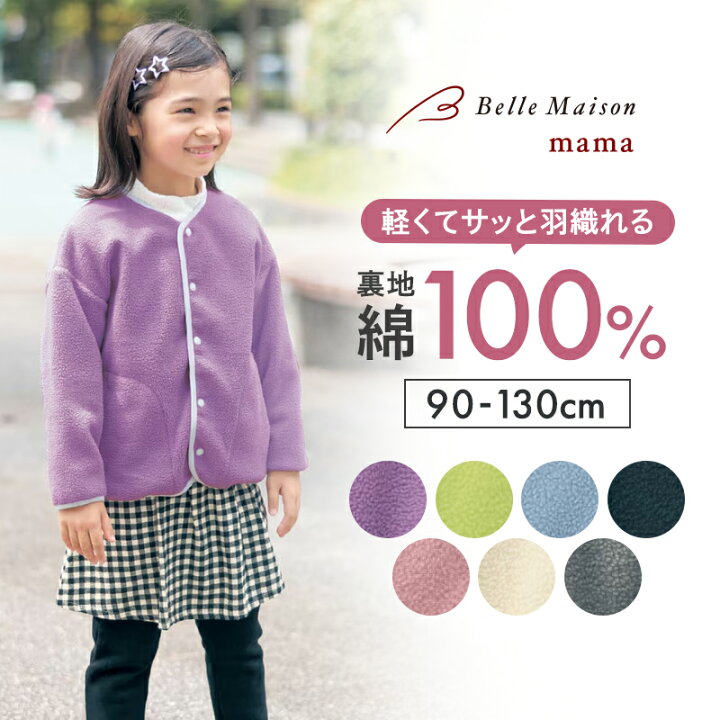 楽天市場】＼売れてます／ 男女兼用 裏側 綿素材 あったか フリース 