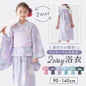 【10％OFF★8/12 9:59迄】＼楽天1位／ 浴衣 子供 セパレート 2way 女の子 浴衣セット ◆ 90〜140 ◆ ◇ ワンピース キッズ用 甚平 こども浴衣 こども甚平 服 こども用 かわいい ガールズ 夏休み 夏祭り 和柄 花火 花火大会 女児 ベルメゾン ◇