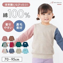 楽天市場】70cm（スウェット・トレーナー｜トップス）：ベビー 