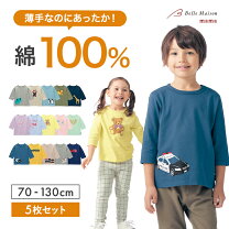 楽天市場】tシャツ 5枚 子供の通販