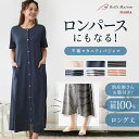【送料無料】【楽天連続1位・助産師お墨付き】マタニティサイズ 2WAY 半袖 ワンピース パジャマ 産前 産後 入院準備 …