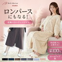 【P5倍! 2/12 09:59迄】【送料無料・助産師お墨付き】 長袖 マタニティパジャマ 授乳対応 ワンピース 2WAY ロンパース…
