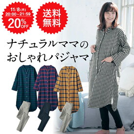 楽天市場 マタニティ パジャマ 冬 起毛の通販