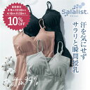 【10%OFF！4/9(木)12:00〜4/16(木)11:59】【ベルメゾン】 産後 瞬間授乳 クロスオープン キャミソール サラリストタイプ ◆ S M L...