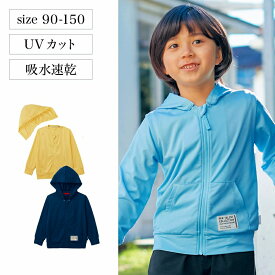 【 ベルメゾン】 子供服 UVカットかるさらパーカ ◆ 90 100 110 120 130 ◆ ◇ 子ども 子供 キッズ キッズ服 服 トップス パーカ ◇ ジータ GITA