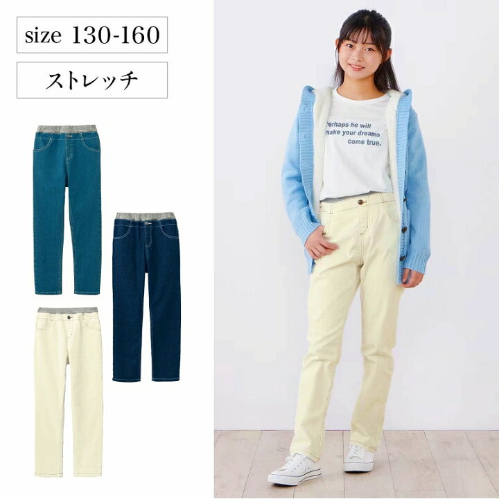 楽天市場】【ベルメゾン】 子供服 ジータ ウエストリブ ストレッチ 