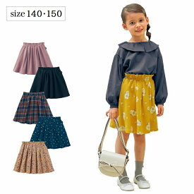 【ベルメゾン】 子供服 ジータ カットソー フレア スカート ◆ 140 150 ◆◇ 子ども 子供 キッズ キッズ服 服 ボトム スカート ◇ 女の子 ガールズ 小学校 小学生 通学 通園 保育園 幼稚園 着 通学 制服 入園 入学 22SS