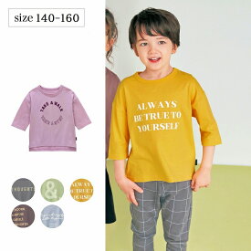 【ベルメゾン】 子供服 ジータ ロゴプリント ニュアンスカラー ワイドシルエット 七分袖 Tシャツ ◆140-160◆◇ 子ども 子供 キッズ キッズ服 小学校 小学生 通学 通園 保育園 幼稚園 着 入園 入学 男の子　女の子 22SS