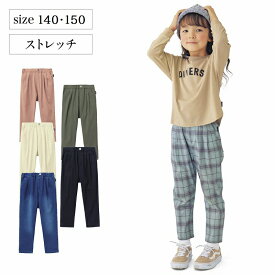 【ベルメゾン】 子供服 ジータ ストレッチ ライトツイル タック パンツ ◆140-150◆◇ 子ども 子供 キッズ キッズ服 服 ボトム パンツ ロング パンツ ロング小学校 小学生 通学 通園 保育園 幼稚園 着 通学入園 入学 男の子　女の子 22SS