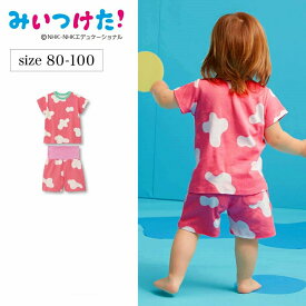 【ポイント10倍! 9/11 09:59迄】【みいつけた!】 ベビー服 腹巻付き半袖パジャマ 「 オフロスキー 」◆ 80-100 ◆ ◇ ベビー パジャマ ルームウェア ベビーパジャマ ベビールームウェア 室内着 通園 ◇