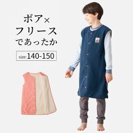 【ジータ/GITA】あったか 両面 フリーススリーパー 「ネイビー」◆ 140〜150 ◆ ◇ ジュニア あったか 秋…