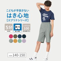 楽天市場】ジュニア ハーフパンツ 150の通販