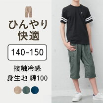 楽天市場】7分丈パンツ キッズの通販