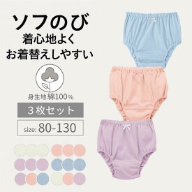 【10％OFF★11/15 0:00-11/27 9:59】【売れてます★ジータ/GITA】 3枚セット ソフのび ショーツ ◆ 80 90 100 110 120 130 ◆ 女の子 ガールズ リボン付 子ども 子供 ベビー キッズ こども 子供服 肌着 子供肌着 下着 インナー 無地 プチプラ 洗い替え ベルメゾン