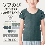 【10％OFF★5/9 0:00-5/19 9:59】【売れてます★ジータ/GITA】 3枚セット ソフのび 半袖 Tシャツ ◆ 80 9…