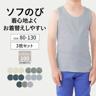 【10％OFF★5/9 0:00-5/19 9:59】【人気商品★ジータ/GITA】 3枚セット ソフのび インナー タンクトップ …