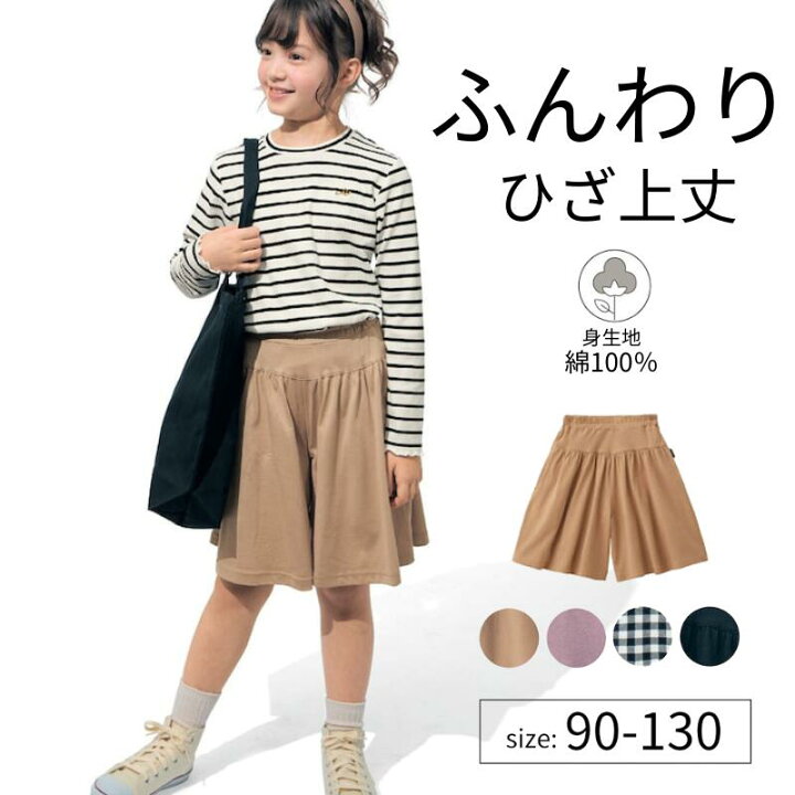 楽天市場】＼売れてます／ スカート見え カットソー キュロット パンツ  