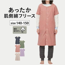 ★人気商品★【ジータ/GITA】 あったか 裏側綿 フリース スリーパー 長袖 ◆ 140 150 ◆ ◇ 男女兼用 子供服 男の子 女の子 子ども 子供 キッズ パジャマ ルームウェア シンプル おしゃれ 秋 冬 春 防寒 暖かい くすみカラー 無地 男児 女児 ベルメゾン