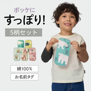 y|Cg3{! 11/11 09:59z_5Zbg Ă܂^|Pbgɓ O܂ ^I nJ`  10×20cm  j̎q ̎q qǂ q LbY ǂ LbYp ۈ牀 ct wZ oZ 