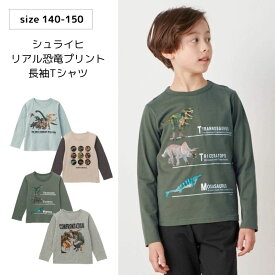 【ベルメゾン】 子供服 シュライヒ Schleich リアル恐竜プリント 長袖 Tシャツ 新色 「 140 150」 ◆ スモーキーサックス(集合) カーキ(3体) ◆ ◇ 子ども 子供 キッズ キッズ服 服 トップス Tシャツ ◇