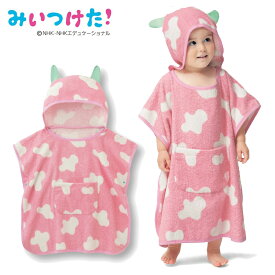 【みいつけた!】 オフロスキー バスポンチョ ◆ 80-100◆ ◇ ベビー ベビー用 ベビー用品 お風呂 沐浴 風呂 もく浴 NHK