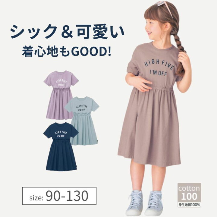 楽天市場】【 ベルメゾン】 子供服 ウエストゴムプリント半袖 