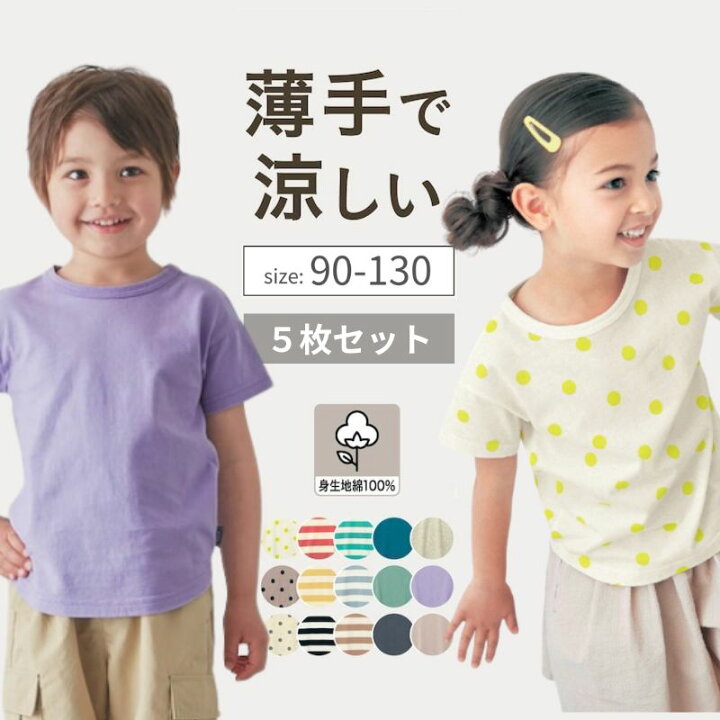 楽天市場】ベルメゾン ＼5枚セット 売れてます／ 男女兼用 薄くて 