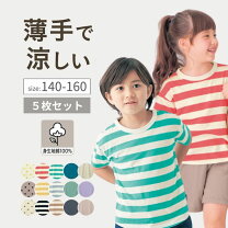 楽天市場】tシャツ 5枚 子供の通販