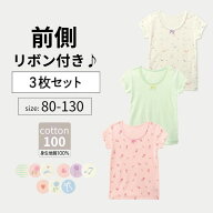 【人気商品★ジータ/GITA】 3柄セット 3柄セット 前コッチ 選べる ガーリー プリント 綿素材 半袖 Tシャ…