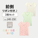 【人気商品★ジータ/GITA】 3柄セット 3柄セット 前コッチ 選べる ガーリー プリント 綿素材 半袖 Tシャツ インナー …