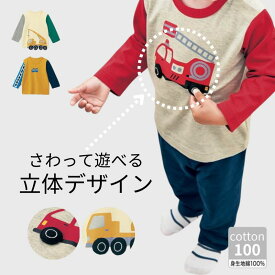 ＼売れてます／ 【ミテテ/mitete】はたらくのりもの あそべる 長袖Tシャツ ◆ 80-100 ◆ ◇ 春 秋 男の子 ベビー服 子ども 子供 キッズ 服 子供服 ロンT 長袖Tシャツ 男の子 おしゃれ 車 乗り物 消防車 クレーン車 保育園 幼稚園 通園 ◇
