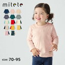 【楽天1位★ミテテ/mitete】 ベビー服 プチプラ 長袖 Tシャツ ◆ 70 80 95 ◆ ◇ 春 秋 男女兼用 男の子 女の子 肩ス…