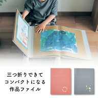 三つ折りでコンパクトな 作品ファイル 日本製 ◆ ピンク / グレー ◆ ◇ 四つ切り 画用紙 A3対応 作品フ…