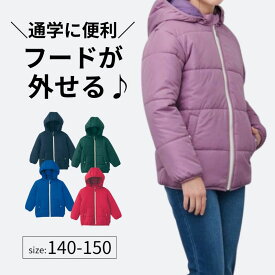 【特別価格★12/3 10:00-12/11 9:59】【売れてます★ジータ/GITA】プチプラ！ フードが取り外せる 撥水 中わた ジャケット ◆ 140 150 ◆◇ ジュニア フード取り外し ティーンズ 男女兼用 男の子 女の子 子供服 子ども 子供 キッズ こども 服 アウター 上着 冬 ◇