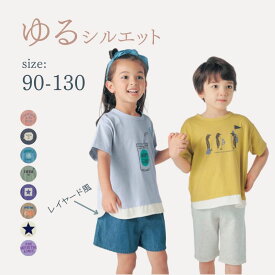 ベルメゾン 子供服 名札ココ プリント 裾レイヤード ゆるシルエット 半袖 Tシャツ ◆ 90-130◆◇ 子ども 子供 キッズ キッズ服 小学校 小学生 通学 通園 保育園 幼稚園 着 入園 入学 トップス Tシャツ 半袖Tシャツ ジータ